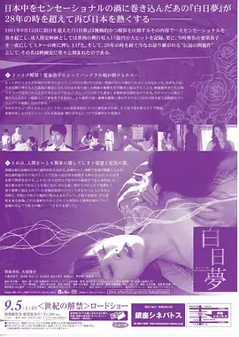 山河故人录 电视剧全集免费观看